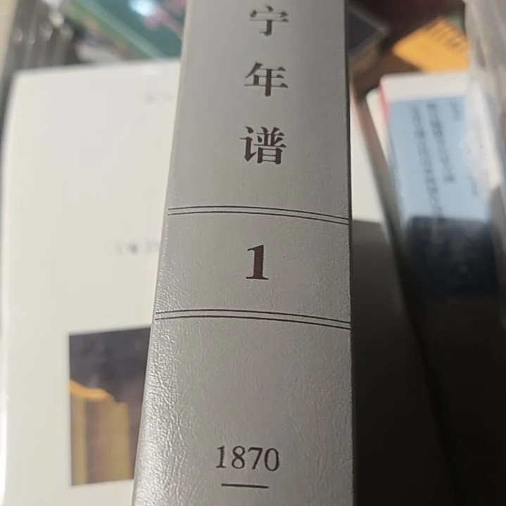 列宁年谱精装（务必塑封）