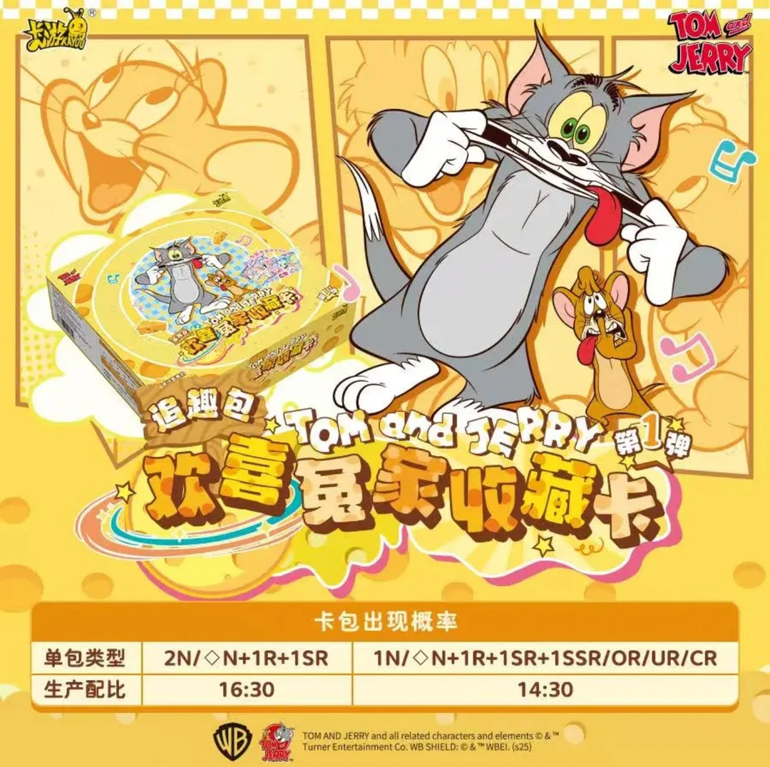 卡游【大胃王/叠叠】猫和老鼠追趣包第一弹收藏卡牌（代拆）