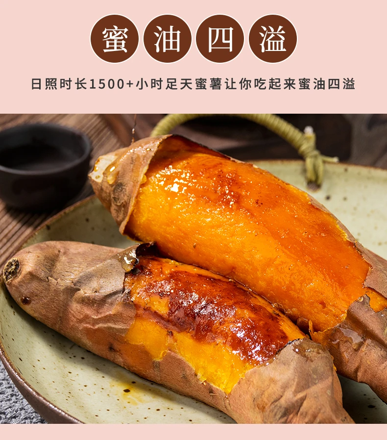 4.5斤山东沙地烟薯新鲜蜜薯软糯流油香甜红薯烟薯25号红蜜薯番薯