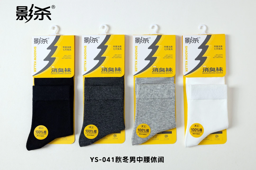 百分百纯棉除臭袜1双体验装随机发