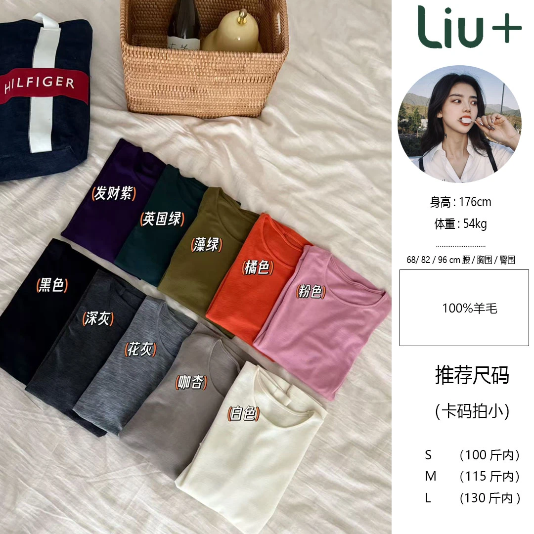 【LIUU】镇店口碑 必BUY 百分百轻奢羊毛针织T恤 /半袖