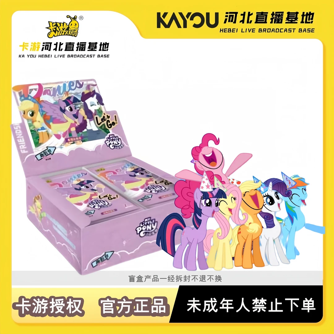 卡游【平拆】小马宝莉趣影包第四弹-收藏卡牌盲盒（代拆）