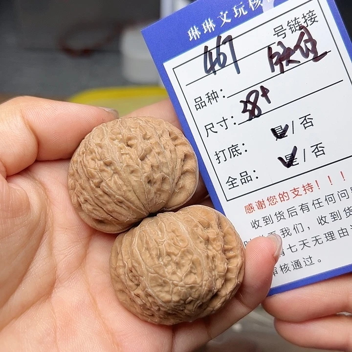 吊坠文玩核桃核桃267