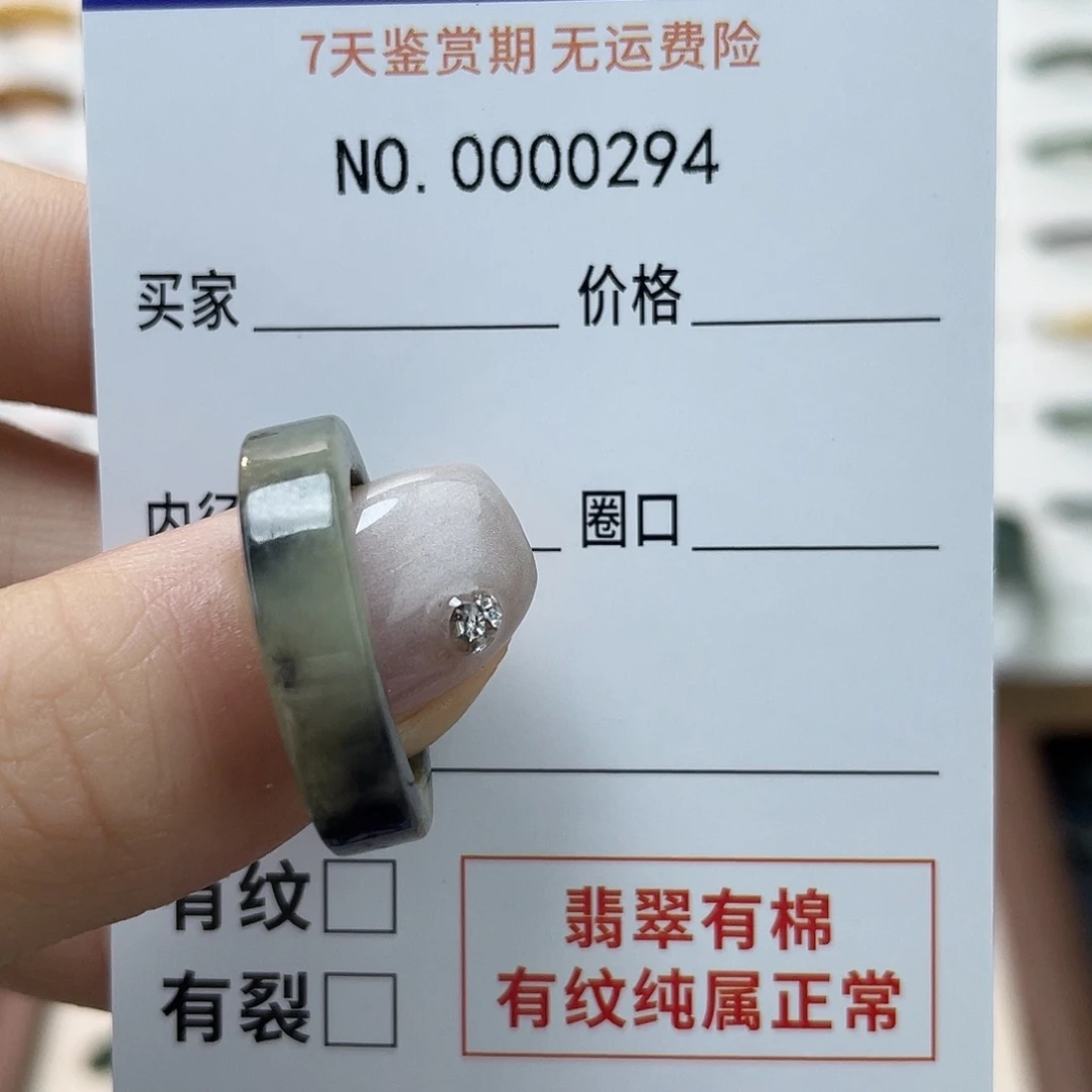 未镶嵌戒指翡翠刘***琳天然翡翠15