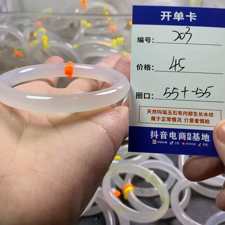 手镯玛瑙/玉髓未镶嵌