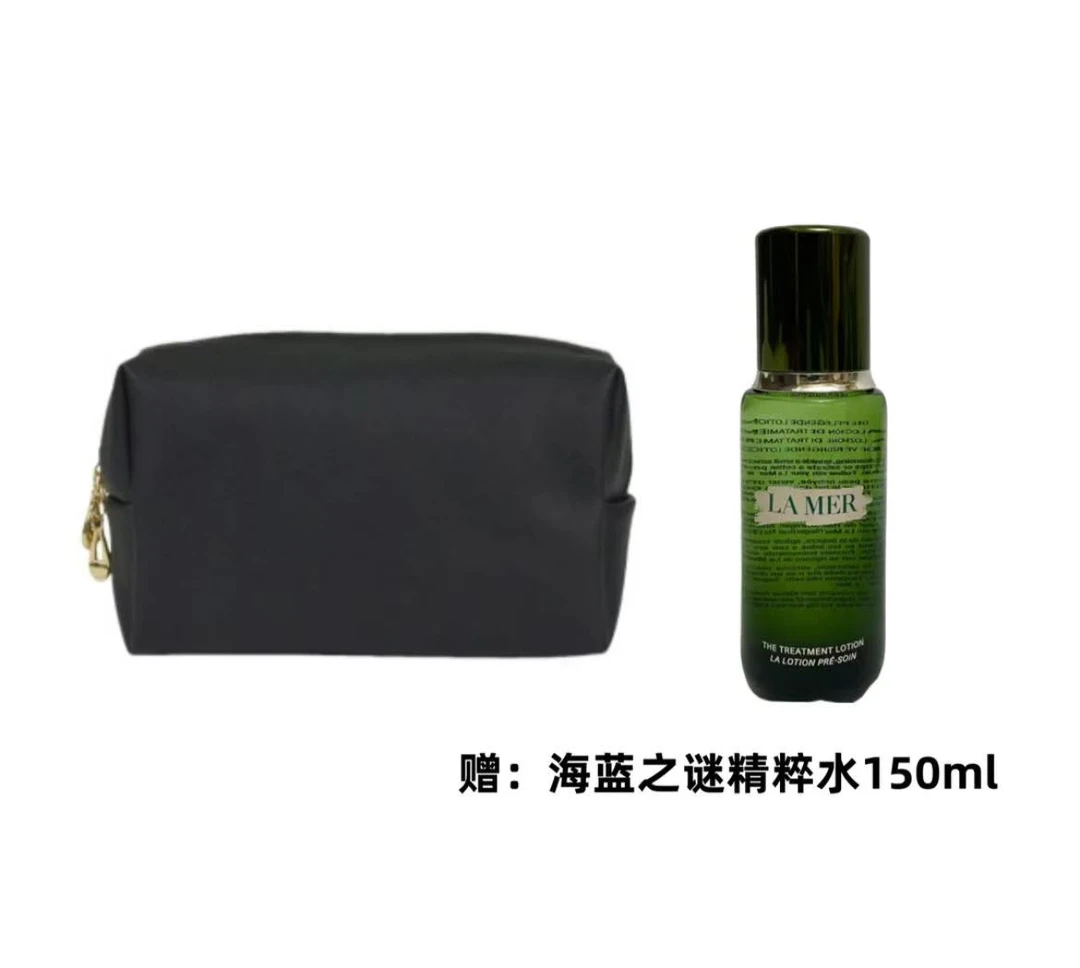 DFS联名化妆包收纳箱联名赠送海蓝之谜精粹水150ml精粹乳125ml