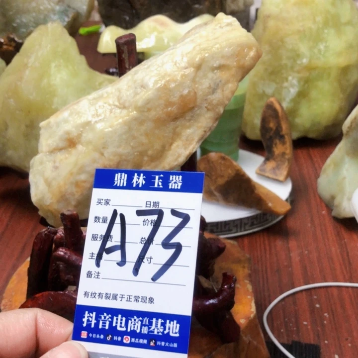 蛇纹石玉未镶嵌珠宝奇石