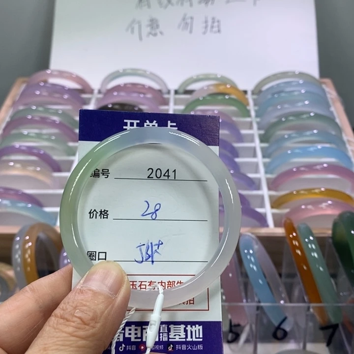 玛瑙/玉髓未镶嵌手镯2041