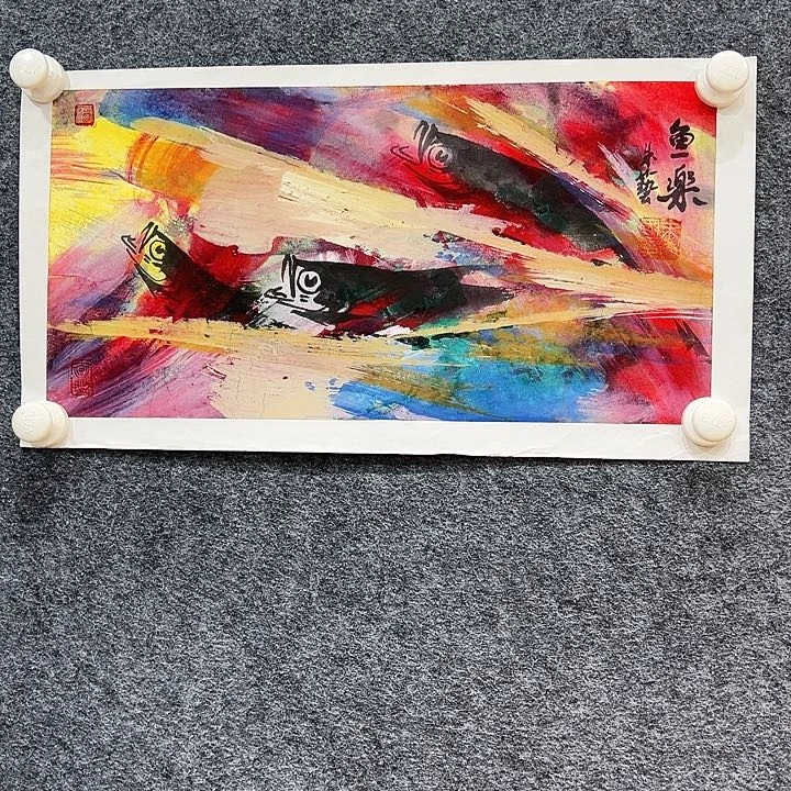 国画知鱼之乐纯手绘