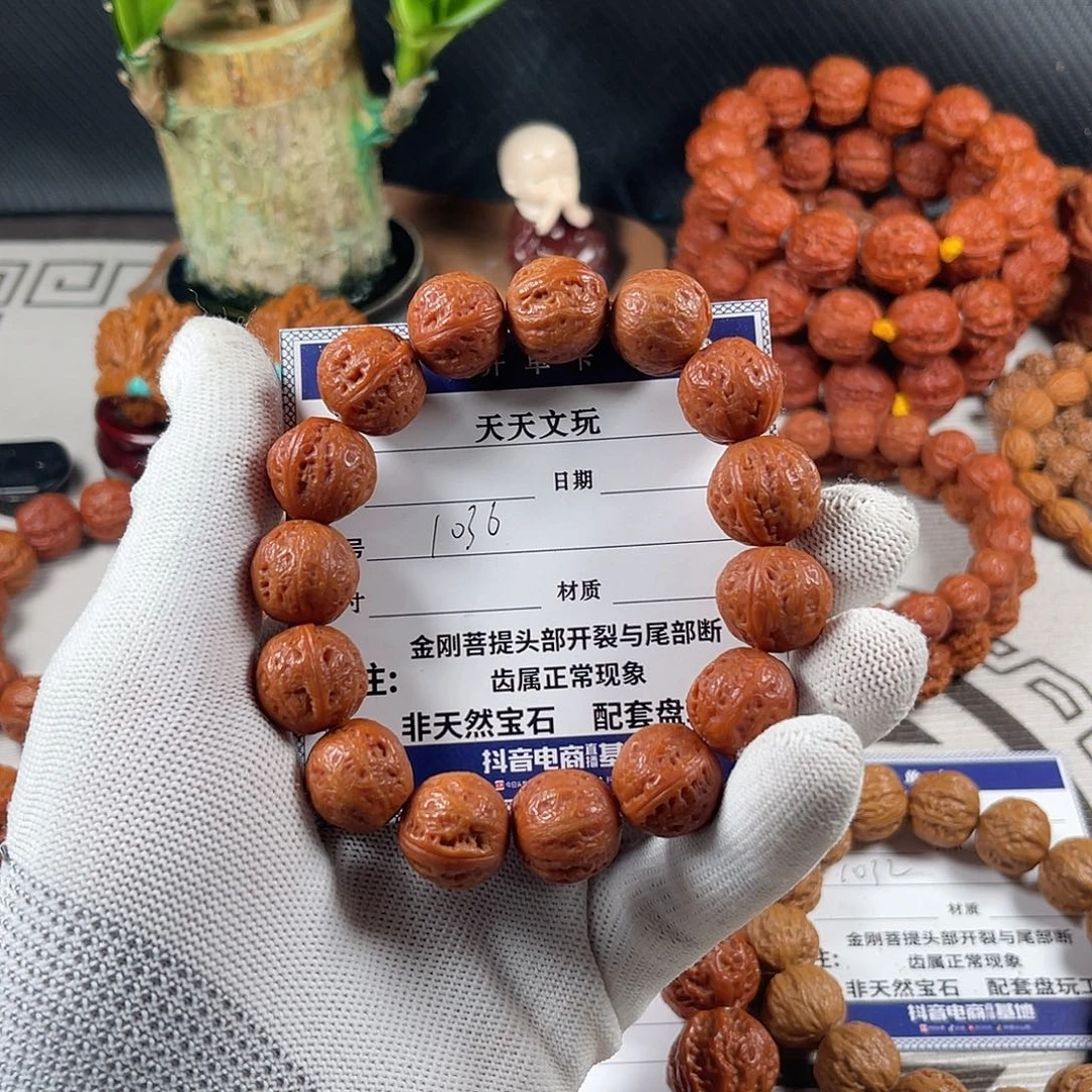 文玩核桃手串清***丶玉化皮元宝1036