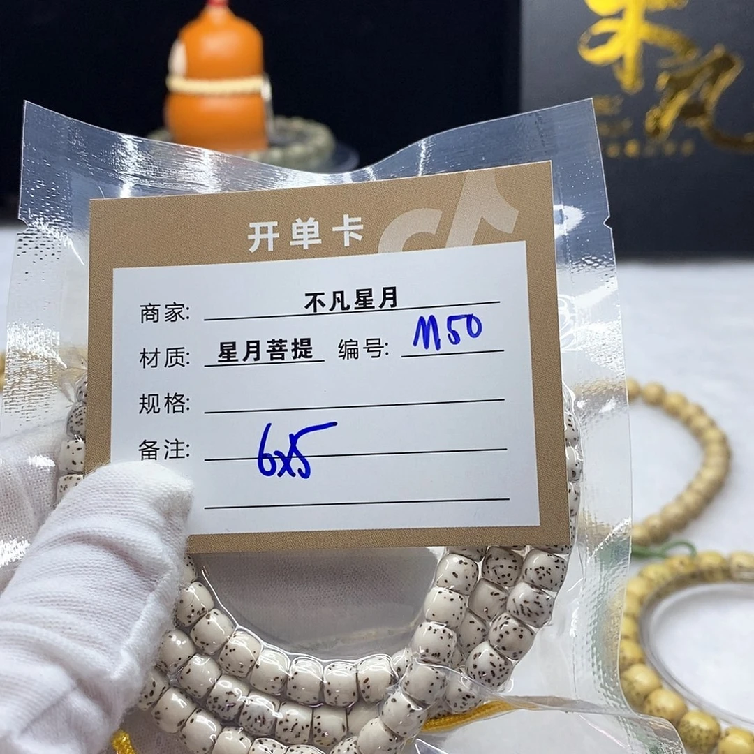 星月菩提吊坠11112222m50