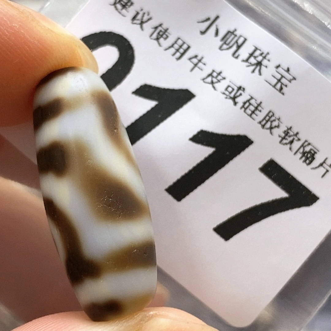 玛瑙/玉髓未镶嵌裸珠0117