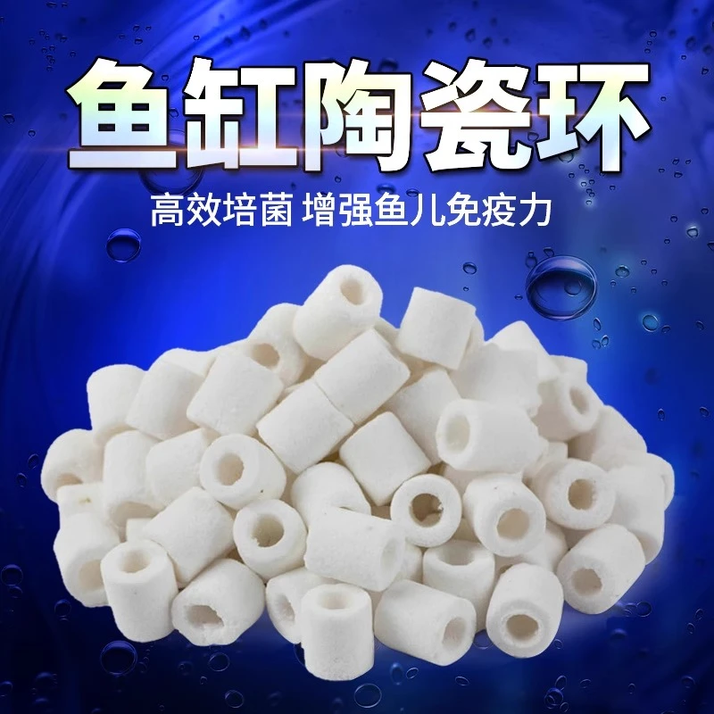 闽江水族鱼缸过滤超微孔呼吸玻璃环陶瓷环净化水质水族箱陶瓷环