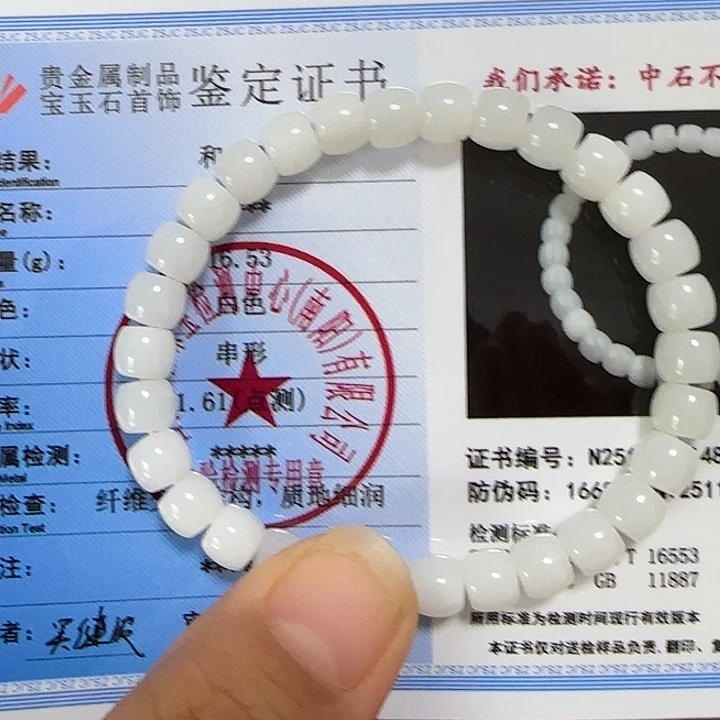 和田玉（糖玉）未镶嵌手链