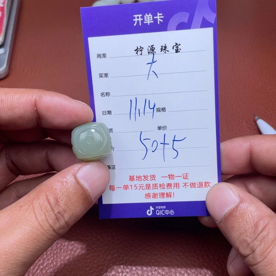 大***烟和田玉未镶嵌挂件