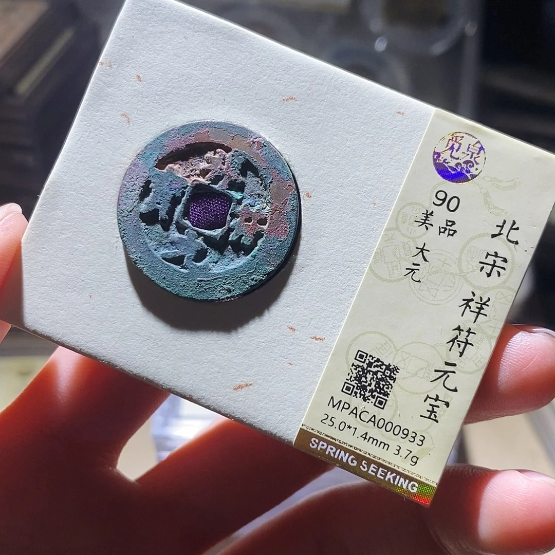 铜觅泉评级古钱币一枚 小敏