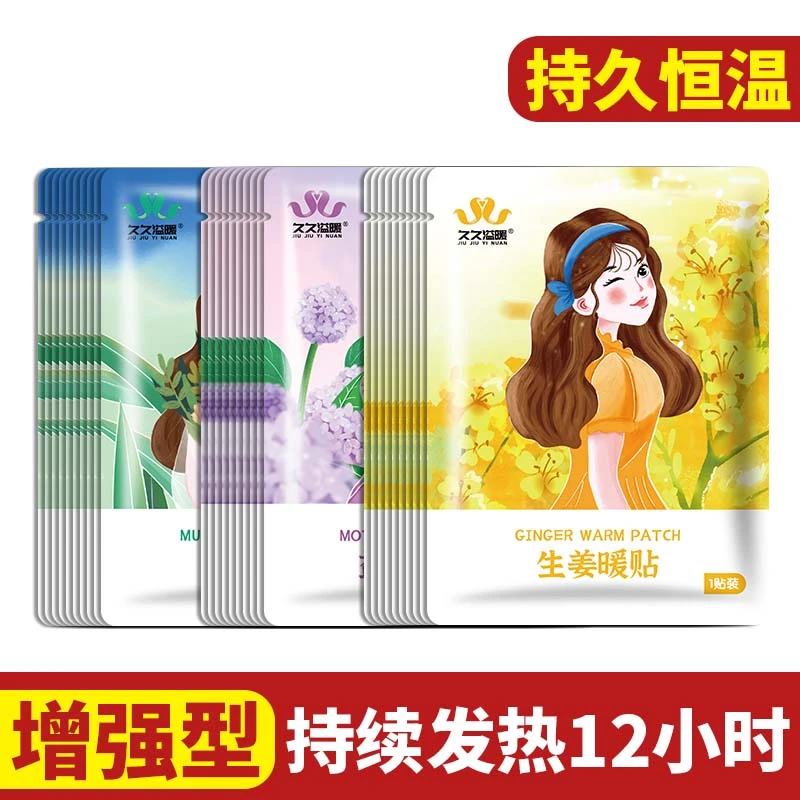 暖贴暖宝宝贴自发热保暖女冬季防寒贴身发热腰腹部热帖膝盖热敷贴