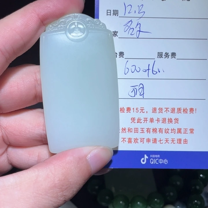 名***要和田玉未镶嵌手串