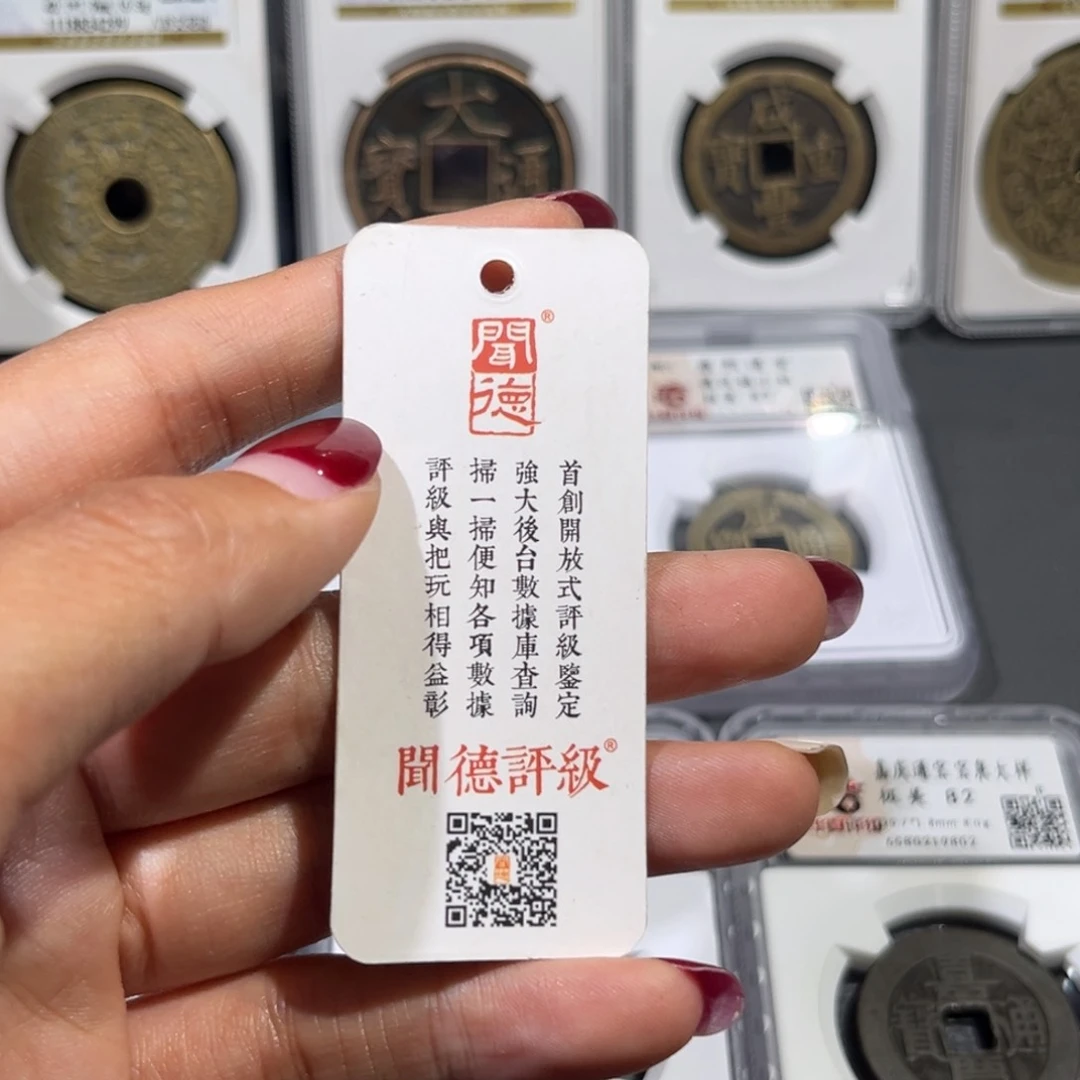 铜世*帝泉。D嘉庆星，10个