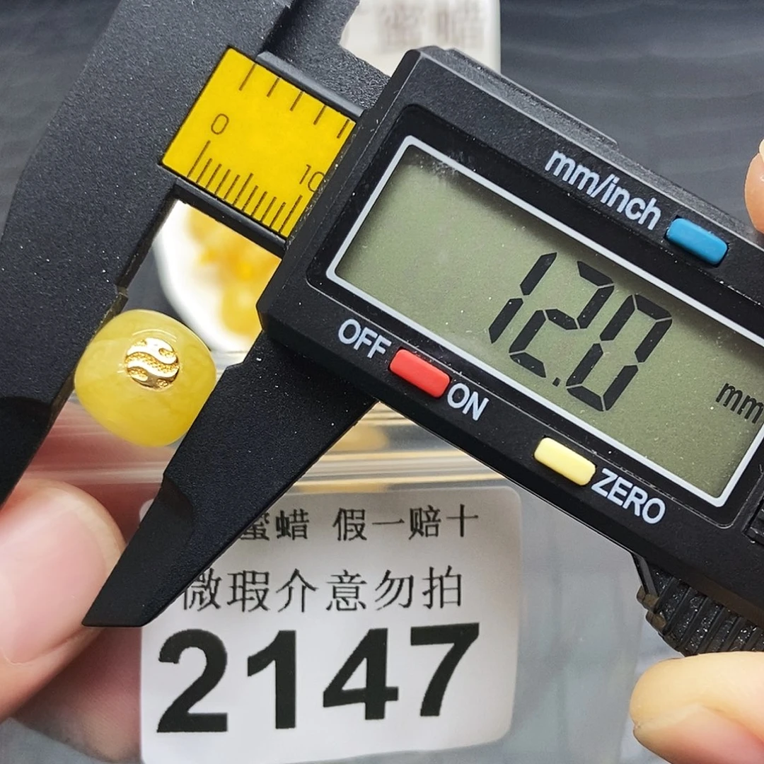蜜蜡未镶嵌珠宝奇石2147