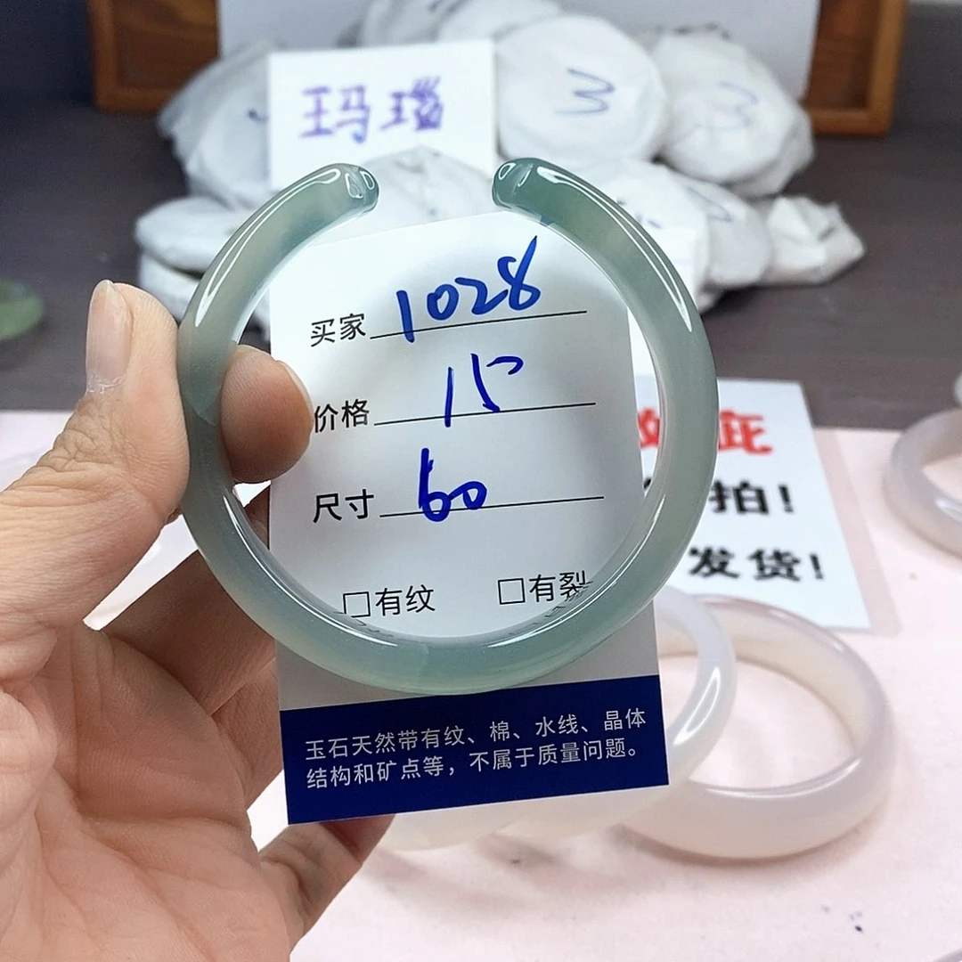 玛瑙/玉髓手镯未镶嵌1028