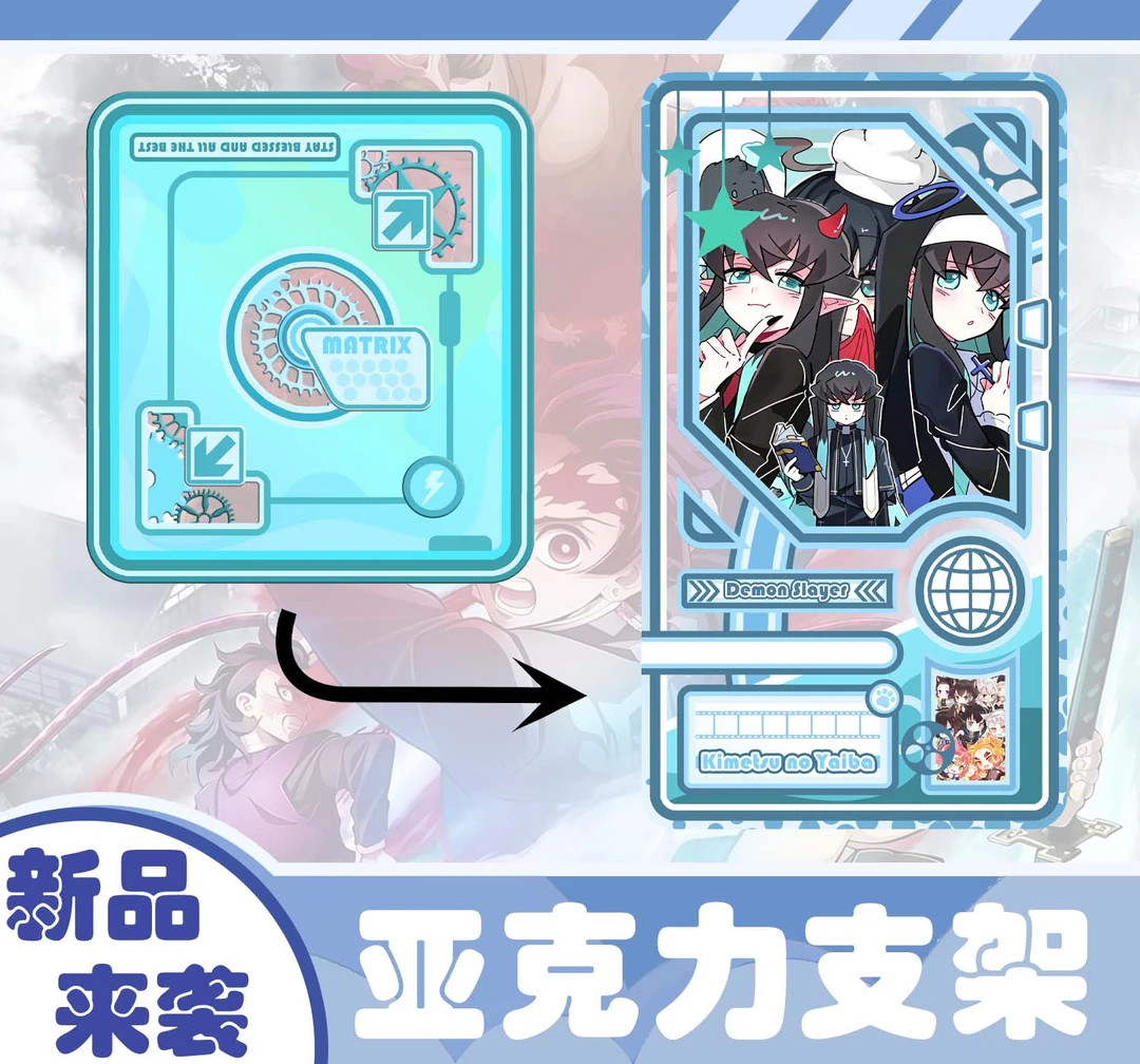 鬼灭《新品》上新同人二创周边精美亚克力立牌支架