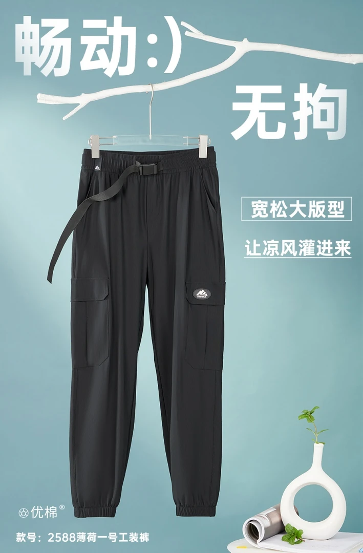 工装裤春夏新款男女同款透气干爽清凉情侣款黑色休闲裤薄荷一号