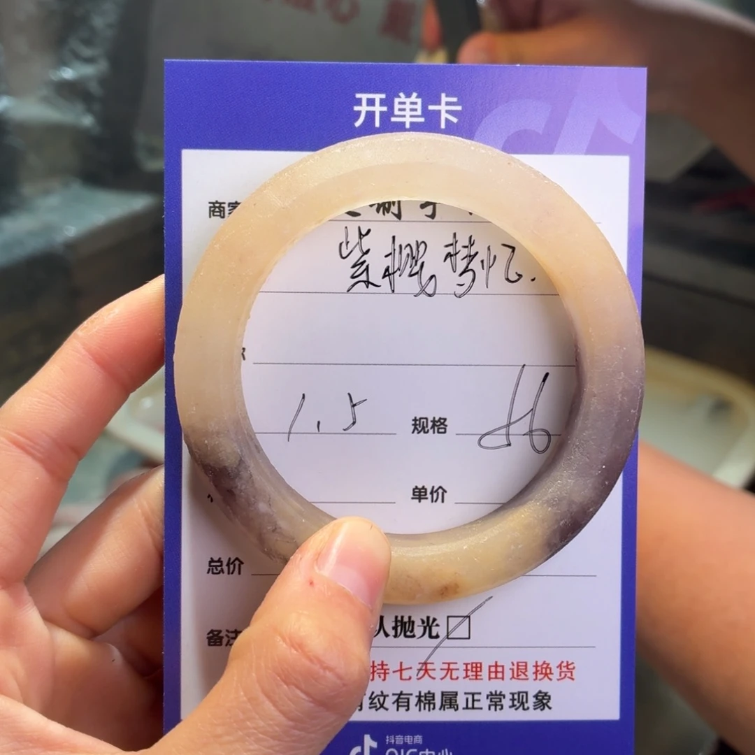紫***忆石英质玉未镶嵌手镯
