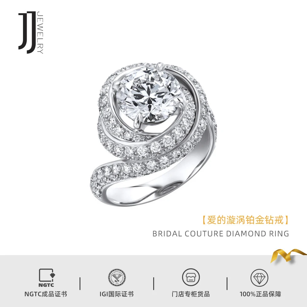 实验室培育钻石爱的漩涡款铂金钻戒高级私人定制珠宝