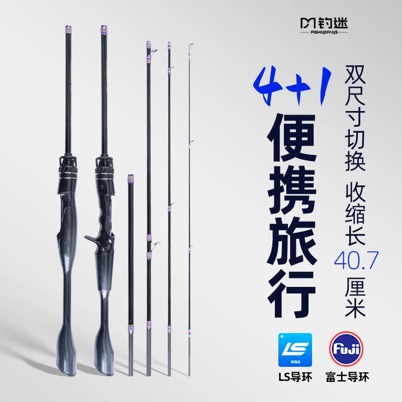钓迷金版澳卡便携旅行微物路亚竿全套fuji导环UL溪流多节鱼竿套装