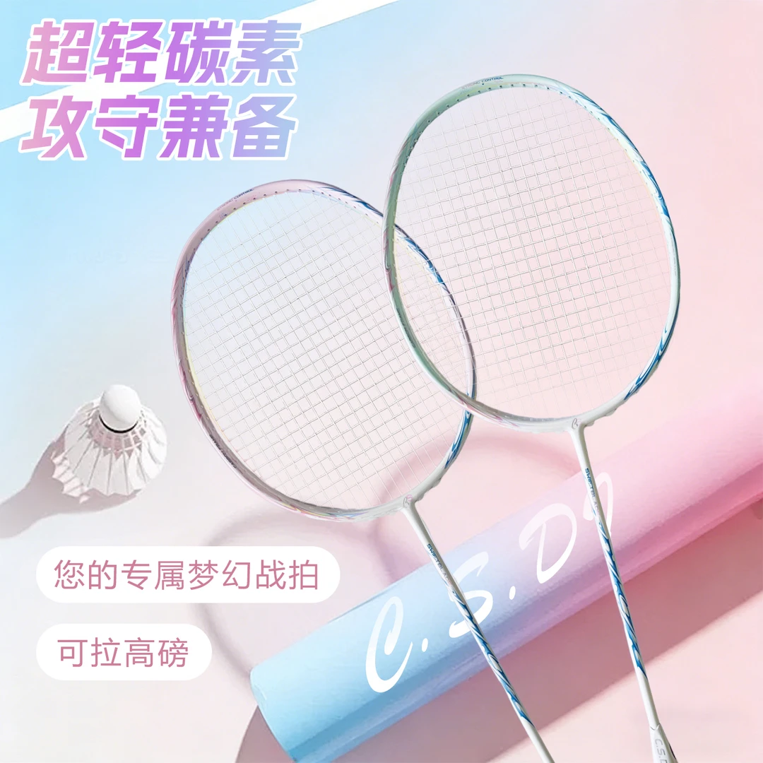 全碳素5U极光系列超轻一次成型暴力进攻耐打球拍羽毛球拍赤焱球拍