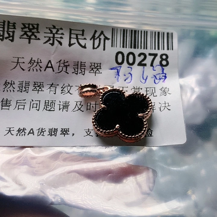 颈饰未镶嵌翡翠278