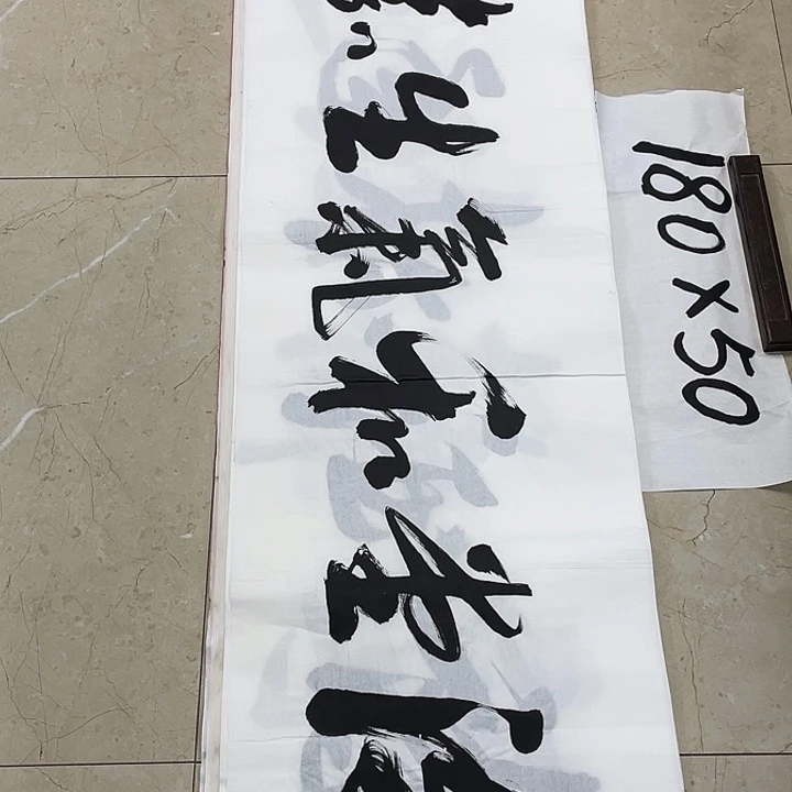 书法Lvqinzhenshufa