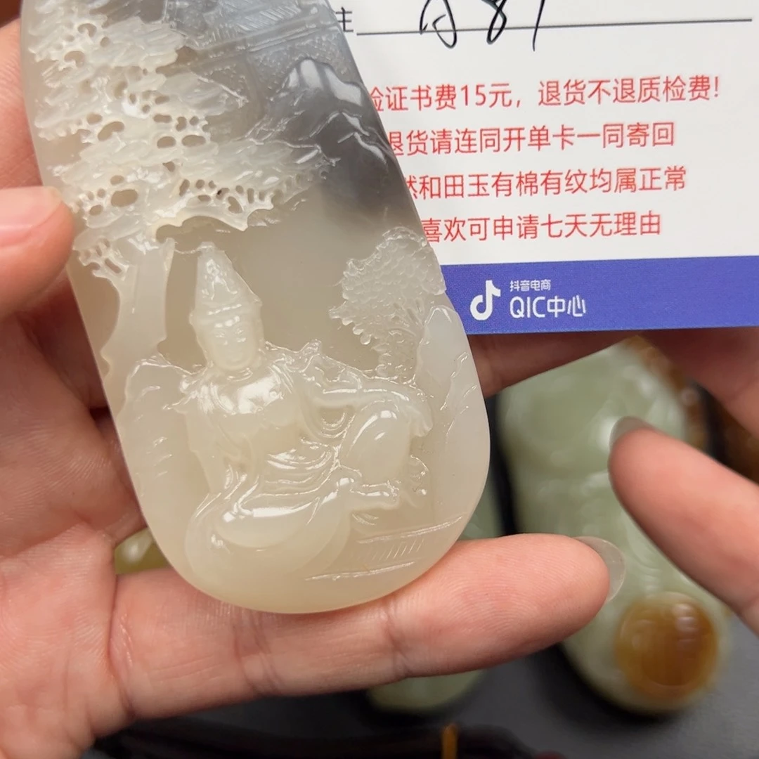 和田玉未镶嵌挂件知**黑