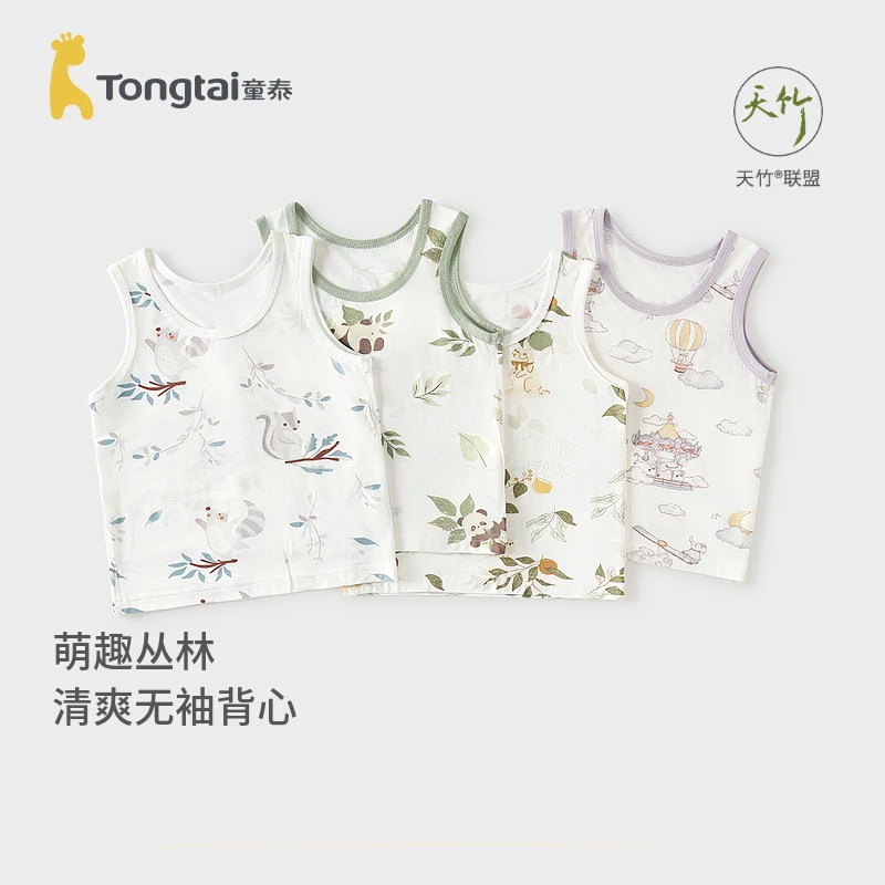 童泰宝宝背心夏季薄款婴儿衣服儿童护肚马甲儿童无袖竹棉上衣