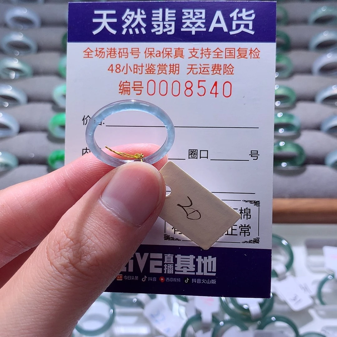 翡翠戒指未镶嵌翡翠