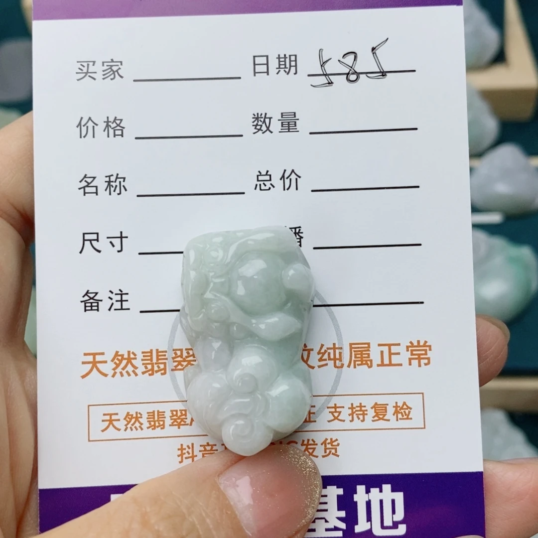 灵***芸翡翠未镶嵌颈饰貔貅