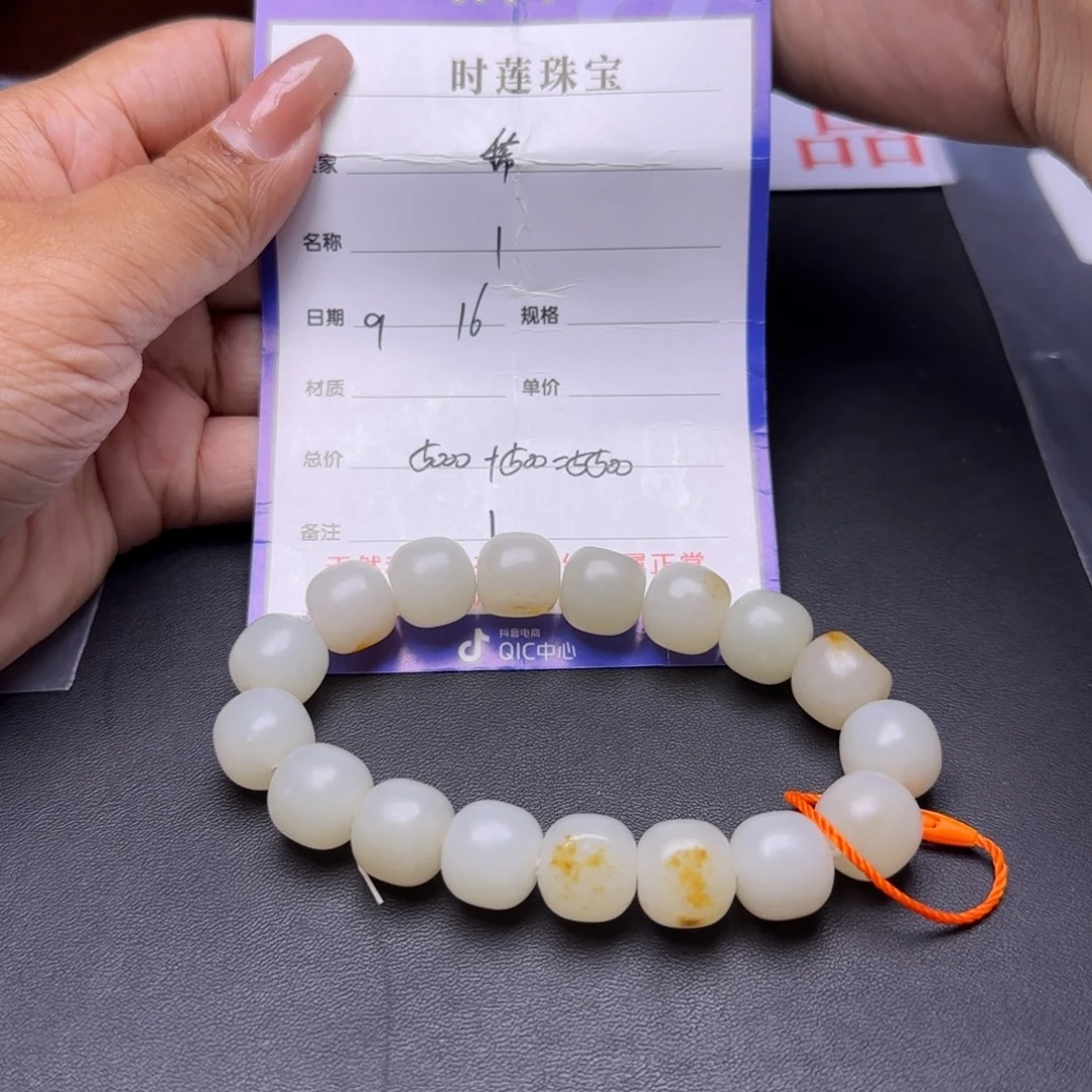 未镶嵌手串和田玉