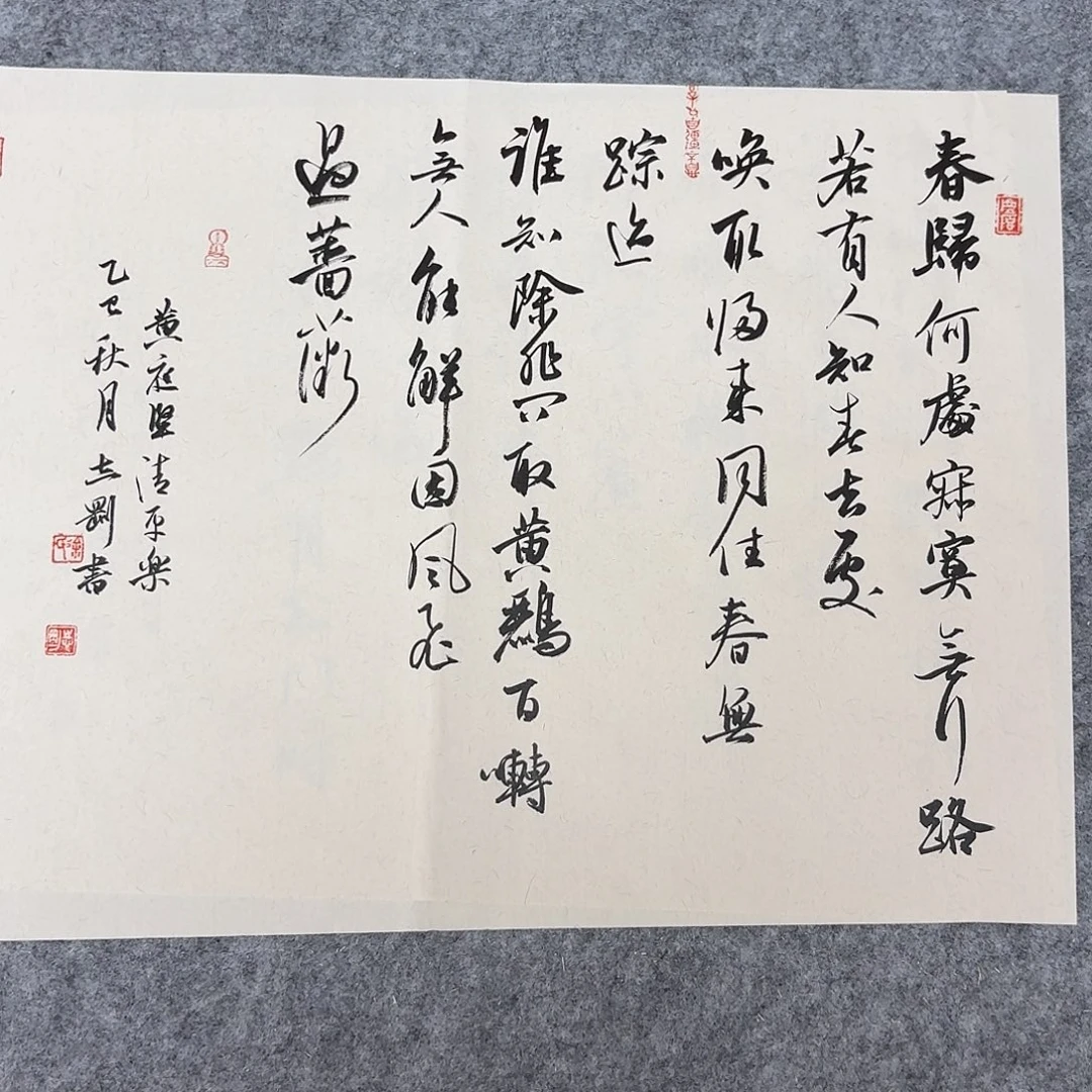 书法中书徐志刚34+45