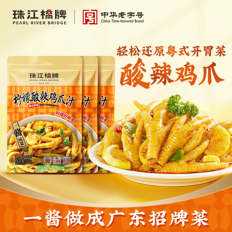 【混搭】珠江桥牌柠檬酸辣鸡爪汁泰式网红凉拌海鲜风味冷泡萝卜生蚝