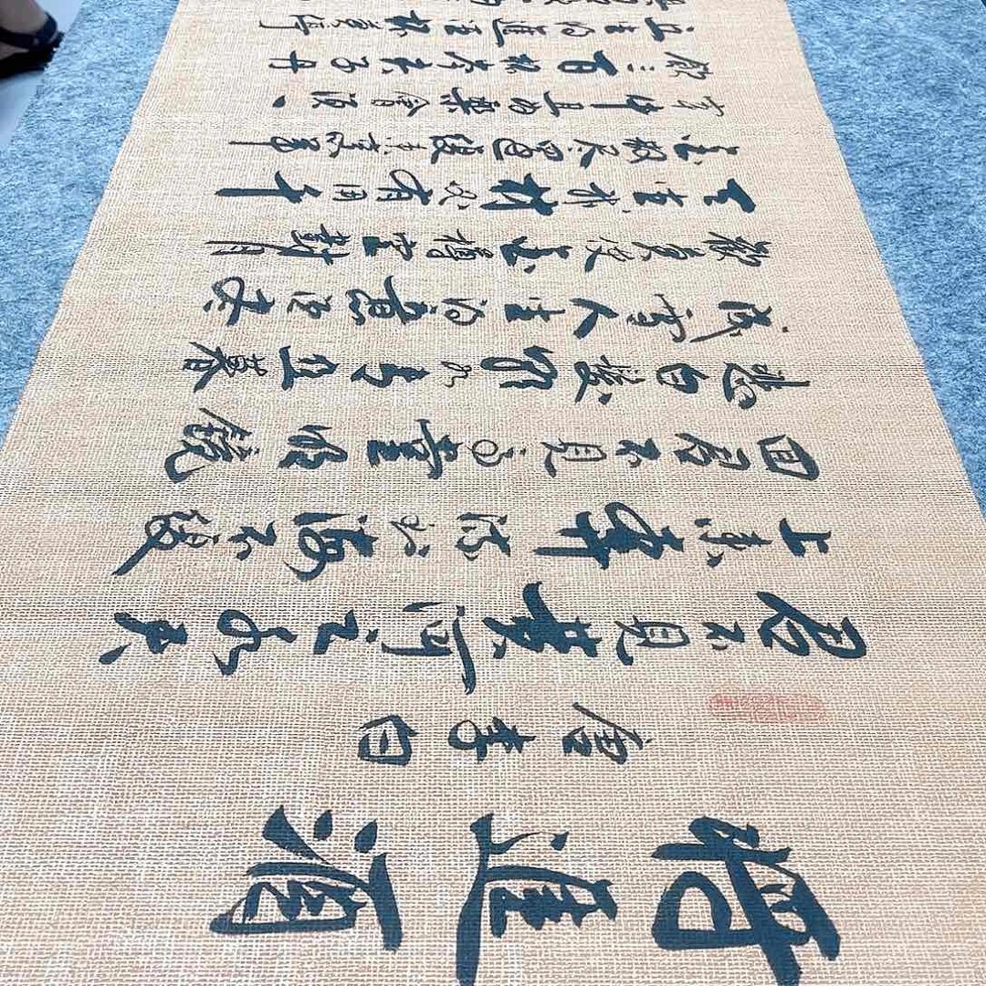 书法将进酒行草书李保军老师手写