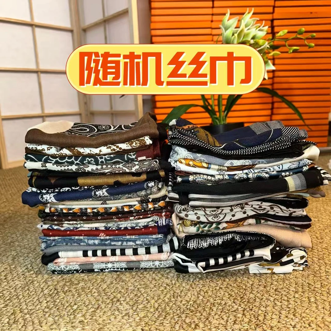 随机一条丝巾盲盒