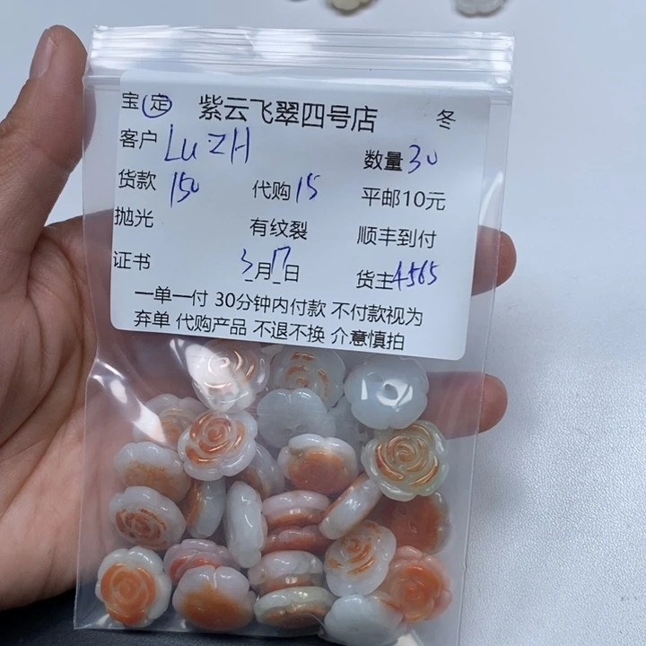 翡翠未镶嵌颈饰L****l翡翠花