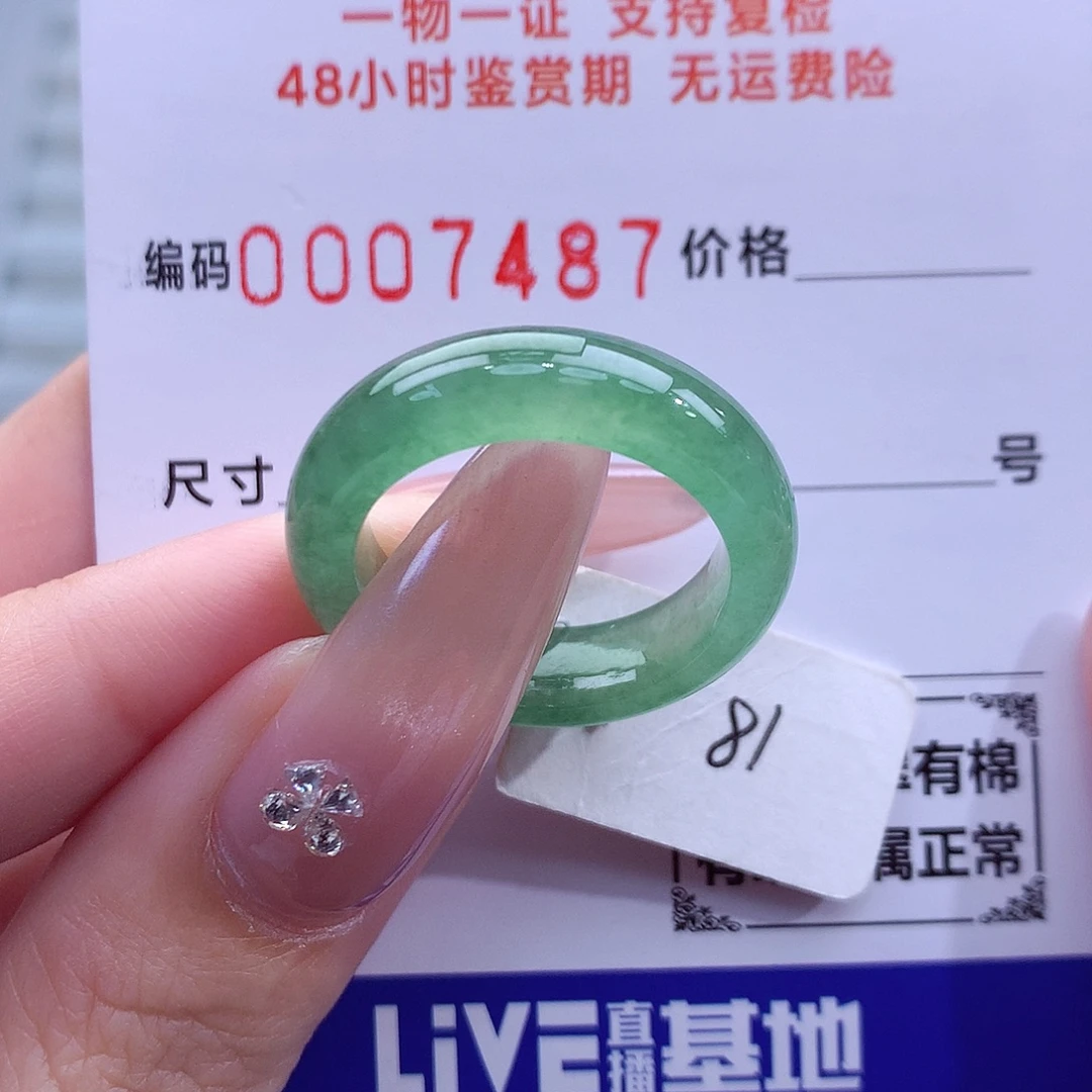 翡翠未镶嵌戒指天然
