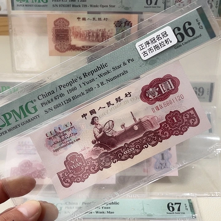 正序冠名冠古币拖拉机66分朦胧号