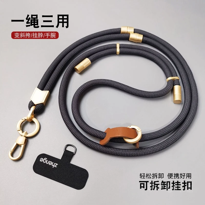 斜挎＆手腕＆挂脖手机挂绳三合一多功能编织绳ins男女户外肩带绳新