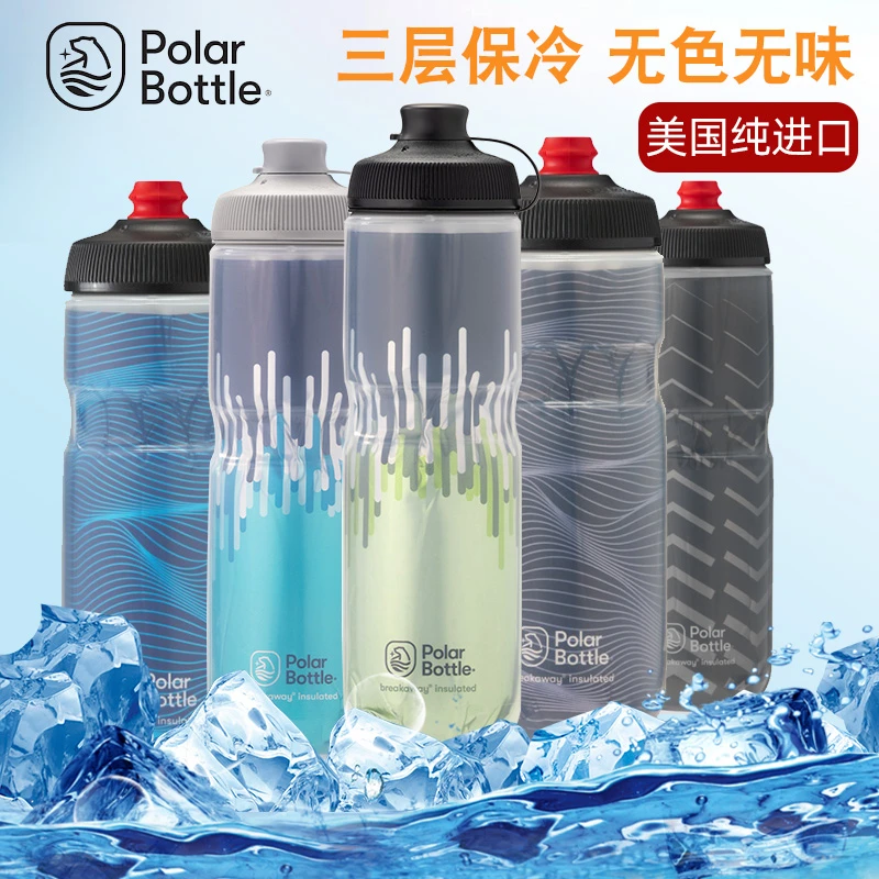 美国北极熊保冷骑行水壶公路山地自行车专用双层运动水杯子防尘盖