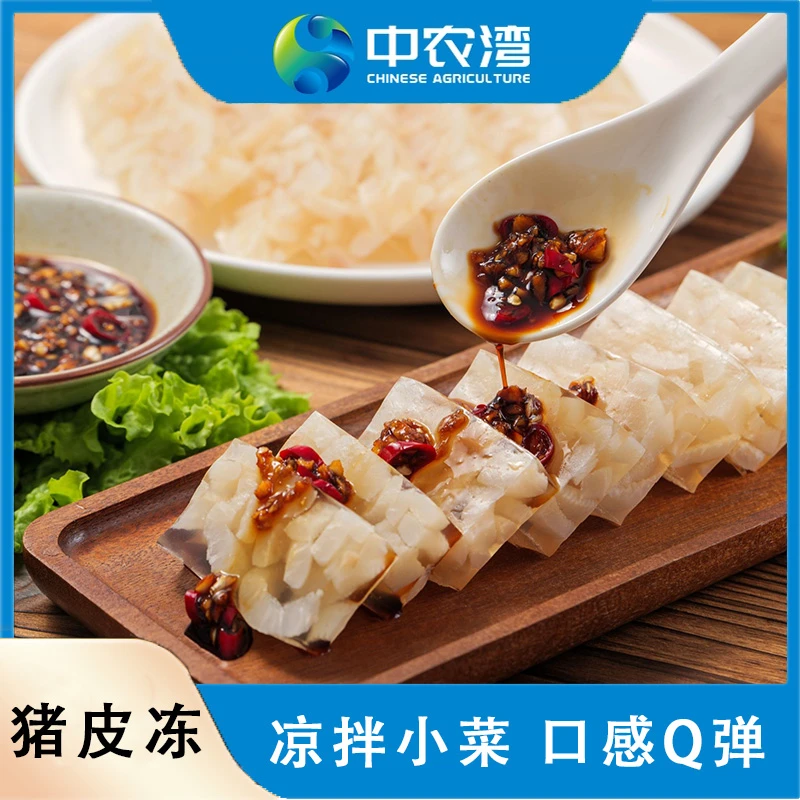 【中农湾】水晶猪皮冻500g*3盒开袋即食正宗皮冻Q弹凉菜小吃下酒菜