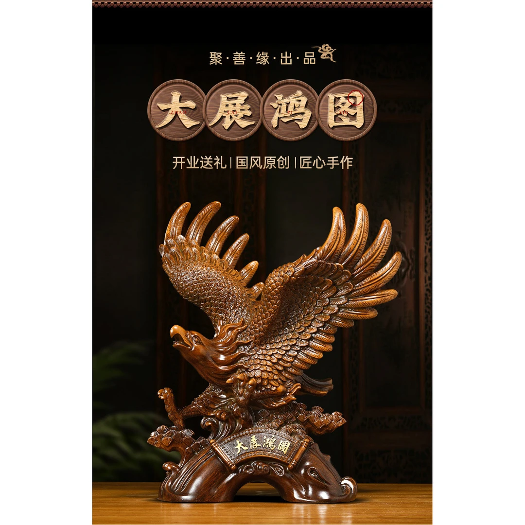 【师傅推荐】大展宏图老鹰摆件中式客厅老板办公室装饰品展翅高飞