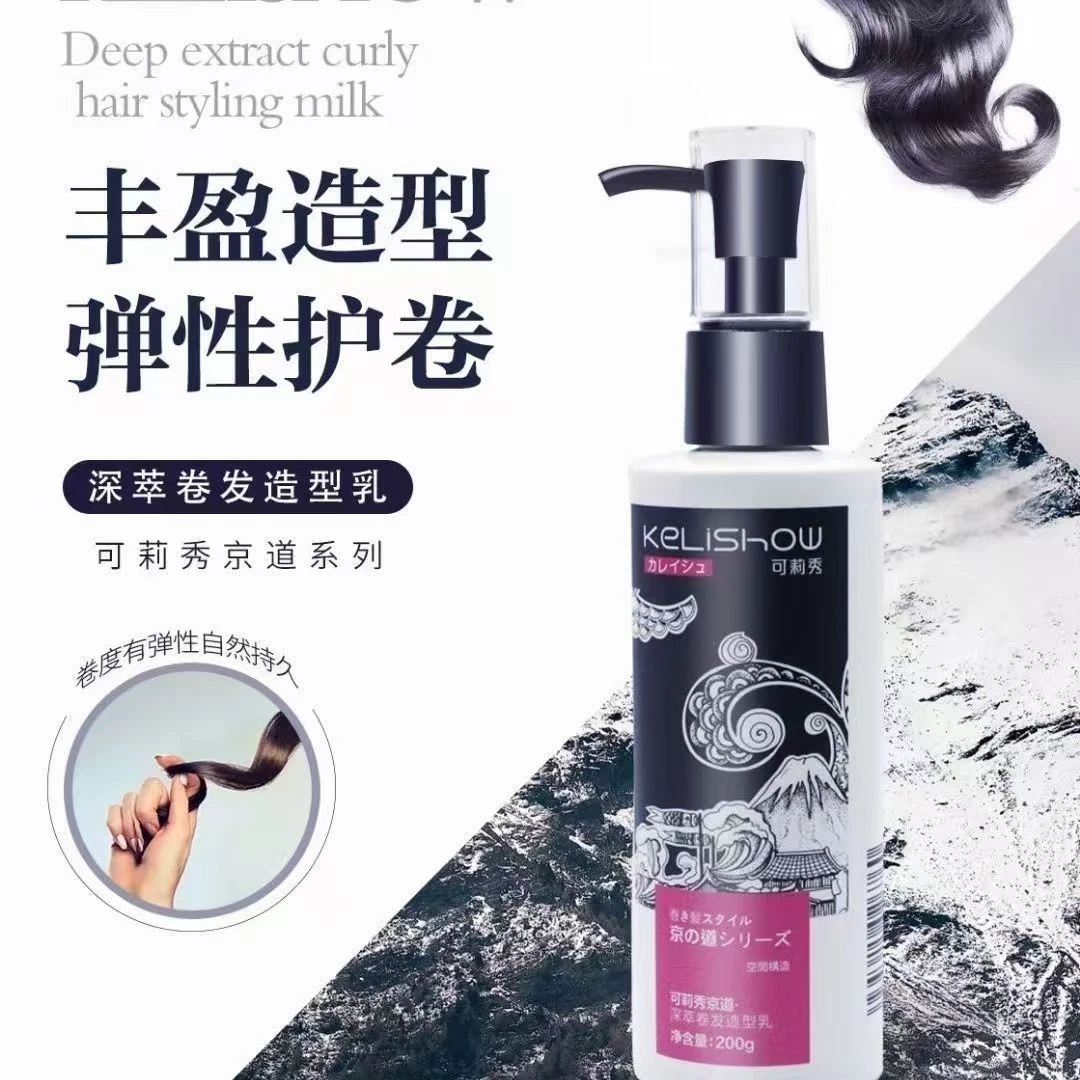 可莉秀弹力素/可莉秀京道深萃卷发造型乳